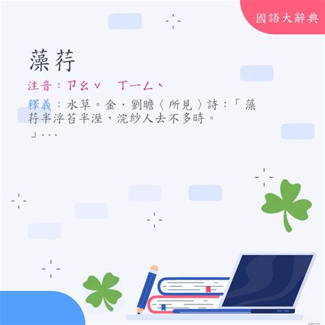 倖免 意思|詞語:倖免 (注音:ㄒㄧㄥˋ ㄇㄧㄢˇ) 